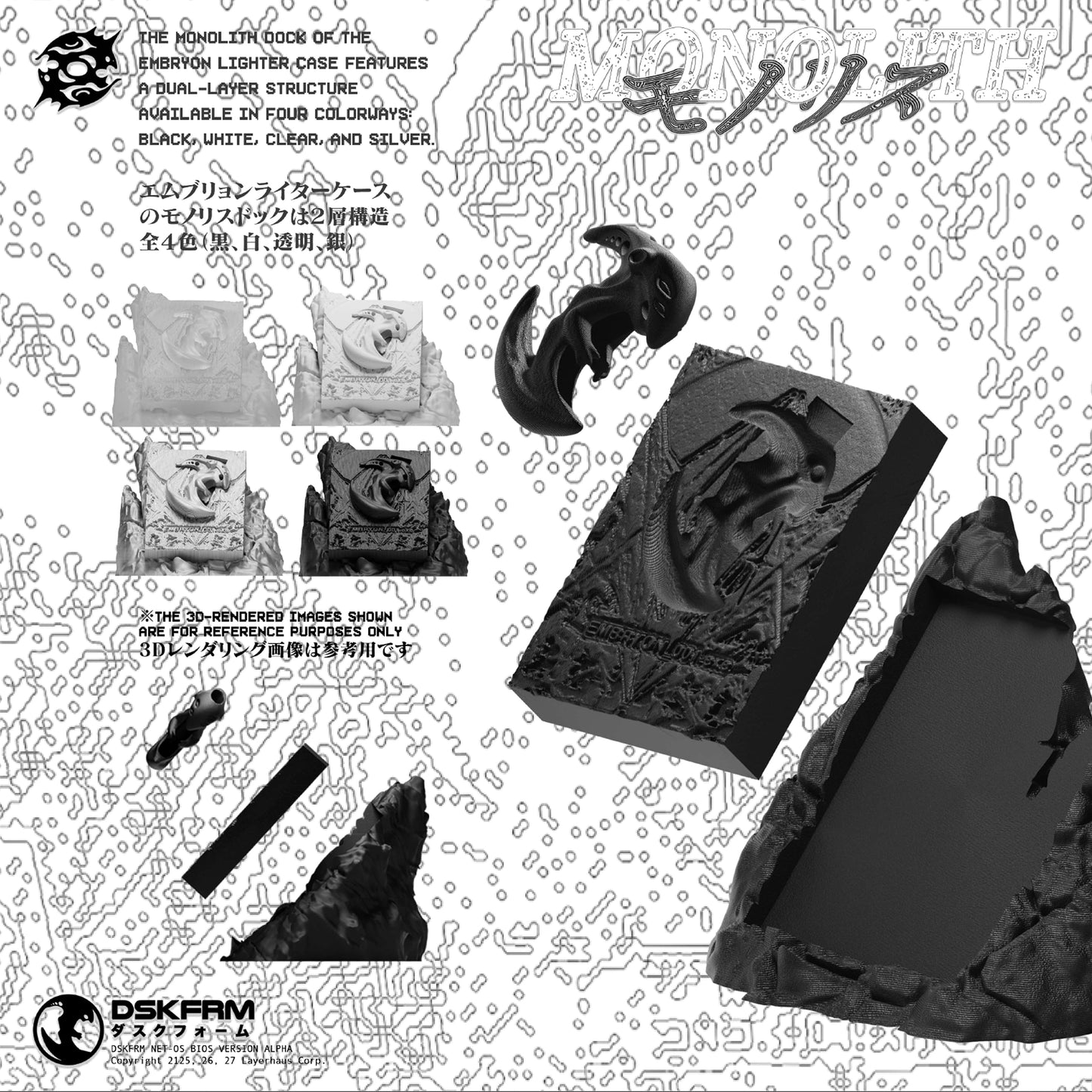 MONOLITH - 3D Sculpture/Display piece