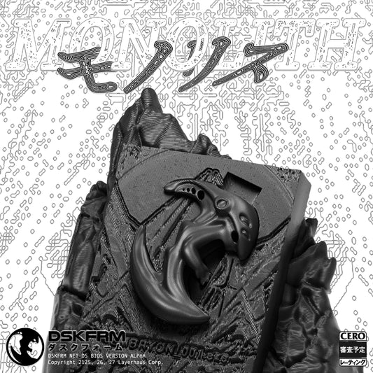 MONOLITH - 3D Sculpture/Display piece